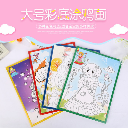 30*40大號彩底塗鴉畫水彩畫DIY彩繪填色畫畫 水粉畫油畫夜市擺攤