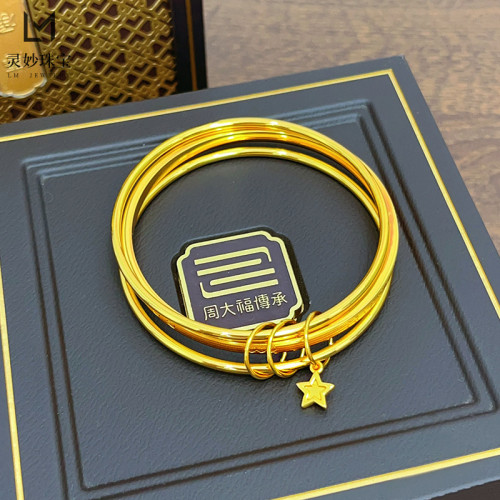 金店同款沙金三生三世星星素圈手鐲三圈手環結婚訂婚送女友禮物