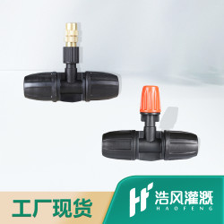灌溉噴頭自動澆花器霧化噴頭塑料微噴頭自動灌溉花園噴頭自動滴灌