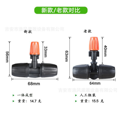灌溉噴頭自動澆花器霧化噴頭塑料微噴頭自動灌溉花園噴頭自動滴灌