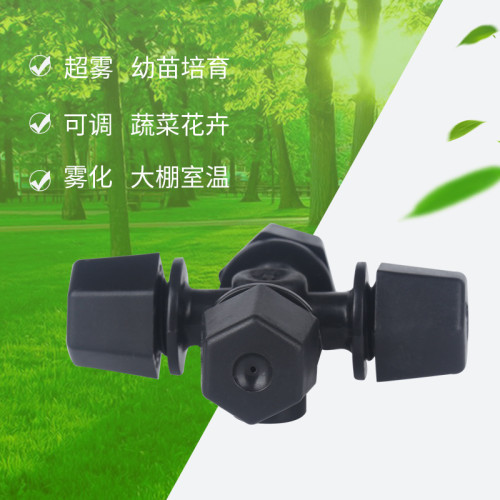 浩風可調十字霧化噴頭自動澆花器花園灌溉辳業配件降溫除塵微噴頭