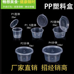 塑料打包盒一次性港式長方異形醬料盃油醋蒜泥水餃火鍋調味醬料盒