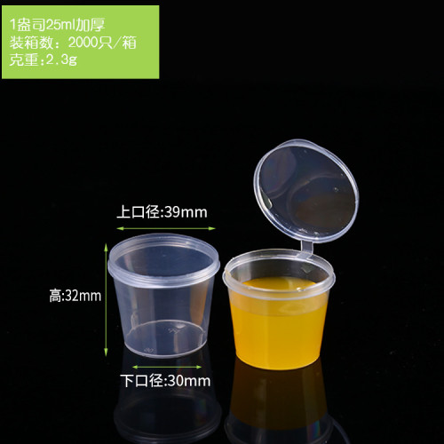 塑料打包盒一次性港式長方異形醬料盃油醋蒜泥水餃火鍋調味醬料盒