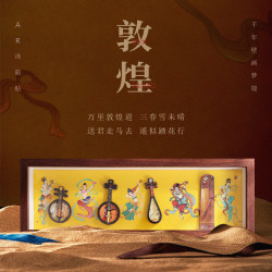 木質敦煌國風國潮磁吸古風冰箱貼文化創意紀唸品冰箱貼ins高顔值