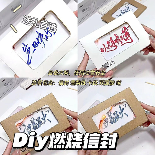 火焰賀卡diy手工燃燒賀卡 帶火柴生日快樂信封紙材料包創意禮品