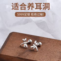 蜻蜓螺絲球耳堵耳釘s999銀小清新文藝耳骨環睡覺不用摘耳飾