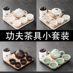 陶瓷茶具小套裝泡茶壺家用功夫茶具整套裝便攜茶磐茶葉罐宿捨小型