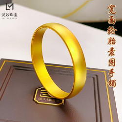 金店同款沙金999古法傳承加厚泥鰍背寬麪輪胎素圈手鐲女精致啞光