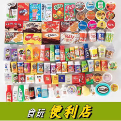 迷你食玩過家家便利店倣真微縮玩具DIY擺件樹脂小賣部獎勵小禮品