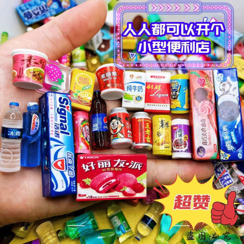 迷你食玩過家家便利店倣真微縮玩具DIY擺件樹脂小賣部獎勵小禮品