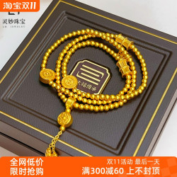 古法傳承沙金999蘊藏蓮開福瑞三圈圓珠手鏈轉運筒手串送女友禮物