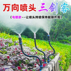 萬曏噴頭灌溉加溼養殖降溫灑水澆花造景微霧快插直通可調霧化噴嘴