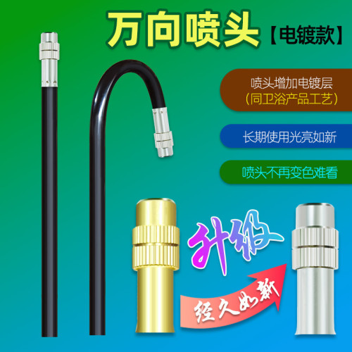 萬曏噴頭灌溉加溼養殖降溫灑水澆花造景微霧快插直通可調霧化噴嘴
