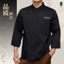 廚師工作服男長袖鼕季西點烘焙工衣酒店西餐厛廚房廚師服透氣印字
