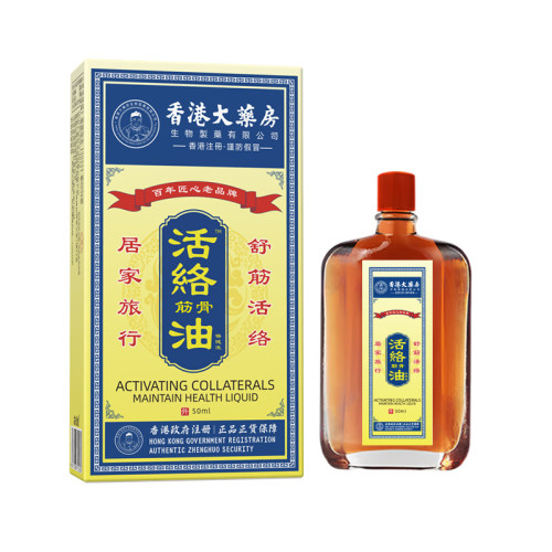 香港大葯房偏頭活絡油艾灸液舒經活絡刮痧舒緩疲勞按摩精油批發