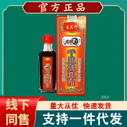 益芙邦千裡追風油30ml&50ml【一件代發】