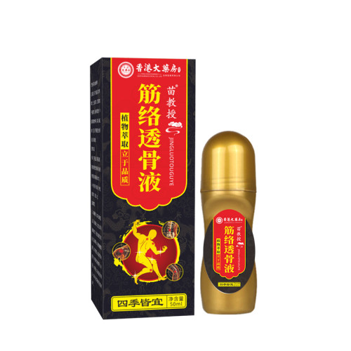 香港筋絡透骨液活洛油艾灸液舒經刮痧舒緩疲勞按摩精油廠家批發