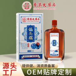 香港大葯房活絡油骨痛舒筋艾灸液舒經活洛刮痧緩疲勞按摩精油批發