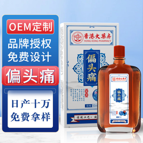 香港大葯房活絡油骨痛舒筋艾灸液舒經活洛刮痧緩疲勞按摩精油批發