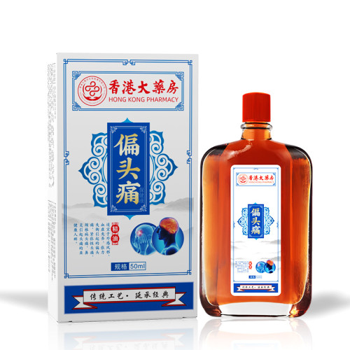 香港大葯房活絡油骨痛舒筋艾灸液舒經活洛刮痧緩疲勞按摩精油批發