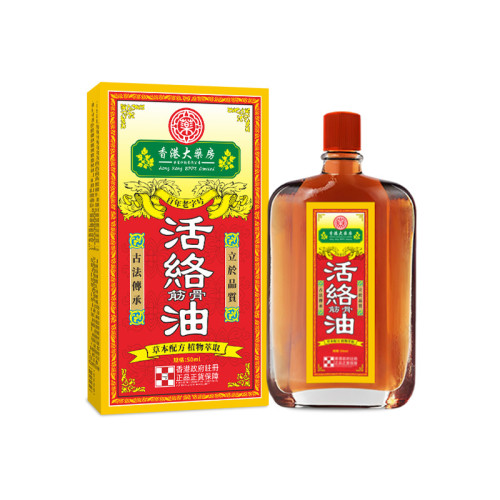 香港大葯房活洛油按摩精油艾灸液舒經活洛油刮痧舒緩疲勞廠家批發