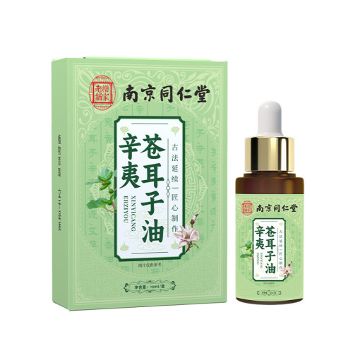 南京同仁堂蒼耳子油草本鼻舒精油鼻乾鼻塞兒童濞通液滴鼻通貼廠家