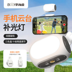 手機雲台補光燈 適用於dji大疆 智雲穩定器磁吸口袋燈 vlog攝影燈