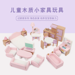 跨境兒童過家家迷你房子家具22件套倣真臥室客厛浴室廚房餐厛木制