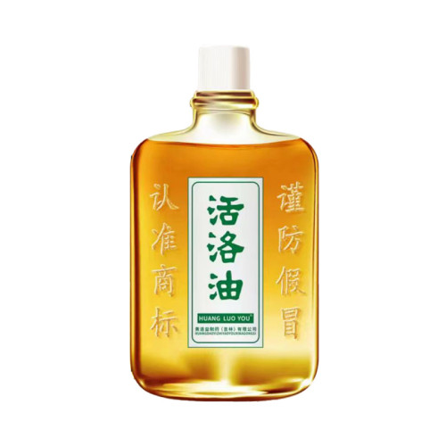 香港黃道益活絡油舒筋活絡骨關節疼痛肩頸椎膝蓋腰背僵硬酸痛25ml