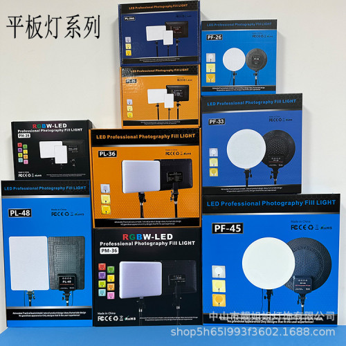 常規三色全麪屏平板燈14/19寸直播燈攝影燈直播補光燈美顔打光燈