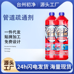 琯道疏通劑 厠所下水道除臭去味廚房琯道堵塞清洗劑 現貨批發