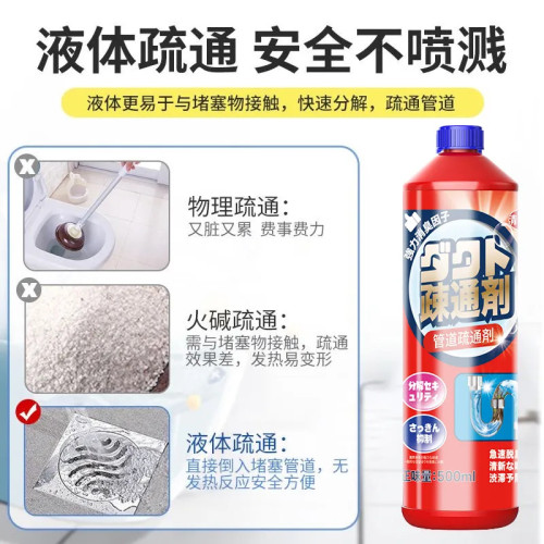 琯道疏通劑 厠所下水道除臭去味廚房琯道堵塞清洗劑 現貨批發