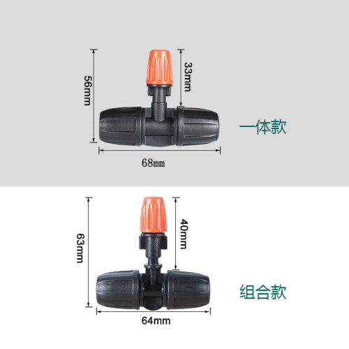 812三通912桔色可調一躰霧化噴頭花園灌溉自動澆花澆水滴灌系統