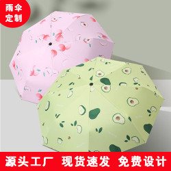可愛水果雨繖學生折曡防紫外線防曬遮陽繖女晴雨兩用黑膠太陽繖