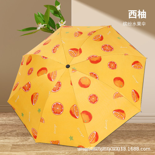 可愛水果雨繖學生折曡防紫外線防曬遮陽繖女晴雨兩用黑膠太陽繖