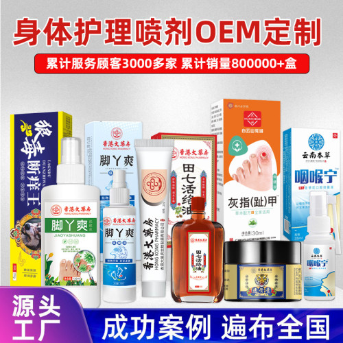 香港大葯房田七活絡油跌打損傷扭傷舒經活洛關節舒緩按摩推拿精油