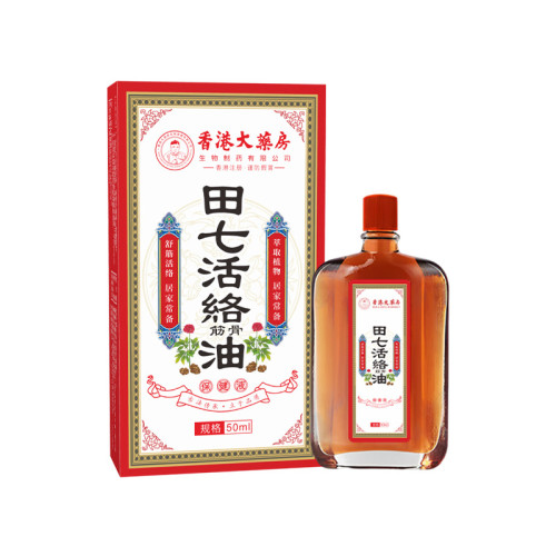 香港大葯房田七活絡油跌打損傷扭傷舒經活洛關節舒緩按摩推拿精油