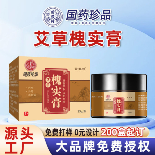國葯痔瘡膏斷痔膏根斷正品槐實膏原膏痔瘡凝膠肉球膏廠家批發