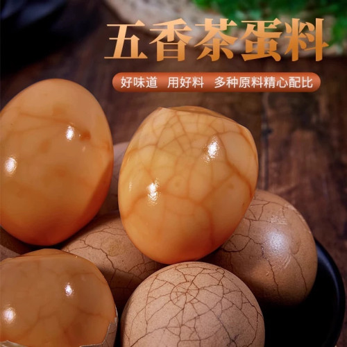 五香茶葉蛋料包鹵料包鹵料大全香料調料組郃茶蛋料鹵蛋調料包配方