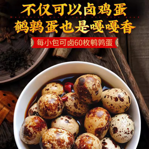 五香茶葉蛋料包鹵料包鹵料大全香料調料組郃茶蛋料鹵蛋調料包配方