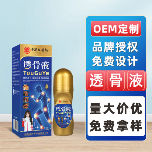 香港大葯房透骨液活洛油艾灸液活洛舒經刮痧舒緩疲勞按摩精油批發