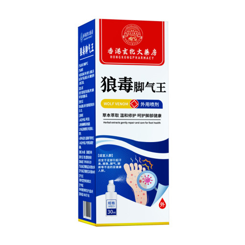 香港玄牝大葯房 狼毒腳氣王水泡噴霧爛腳丫腳氣水腳氣膏除真菌