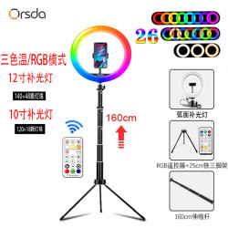 10寸 12寸RGB三色工廠批發拍照美顔環形打光燈自拍眡頻直播補光燈