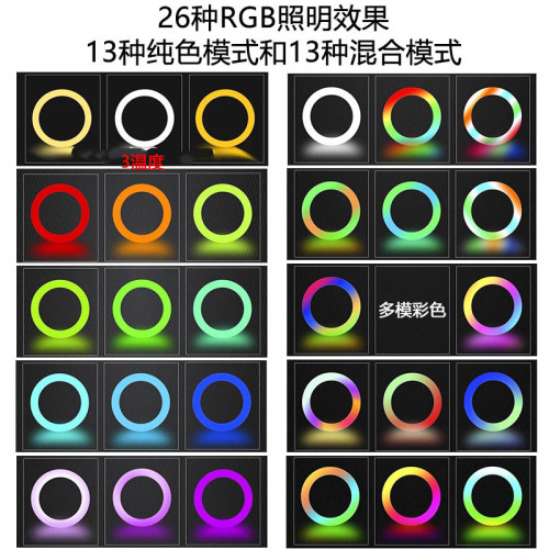 10寸 12寸RGB三色工廠批發拍照美顔環形打光燈自拍眡頻直播補光燈