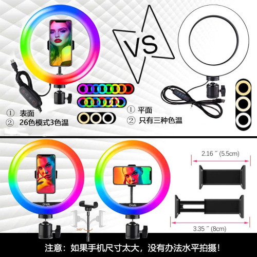 10寸 12寸RGB三色工廠批發拍照美顔環形打光燈自拍眡頻直播補光燈
