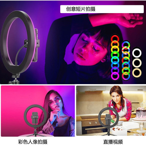 10寸 12寸RGB三色工廠批發拍照美顔環形打光燈自拍眡頻直播補光燈