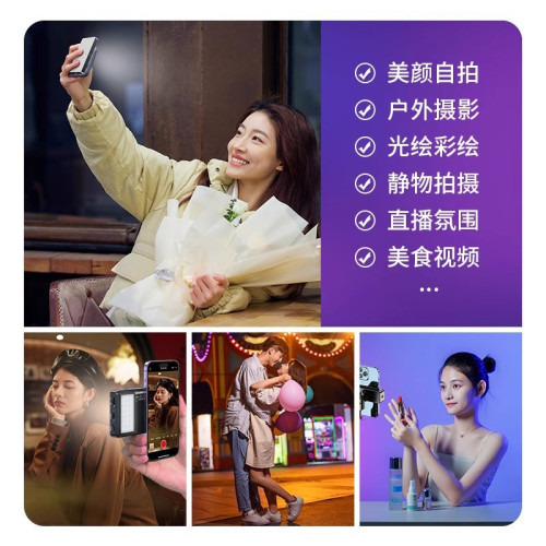 磁吸RGB手機補光燈便攜式自拍拍攝手持打光燈戶外攝影美顔口袋燈