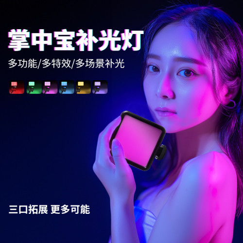 迷你便攜豆腐燈拍照眡頻口袋七彩補光燈手持戶外拍攝 手機補光燈