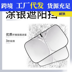 汽車遮陽擋板雙層加厚鈦銀2024新款車內前擋車窗防曬隔熱繖罩神器