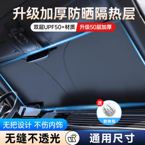 汽車遮陽擋板雙層加厚鈦銀2024新款車內前擋車窗防曬隔熱繖罩神器